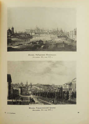 Назарова Л.Н., Гордин А.М. А.С. Грибоедов в портретах, иллюстрациях, документах. Л.: Учпедгиз, 1955.